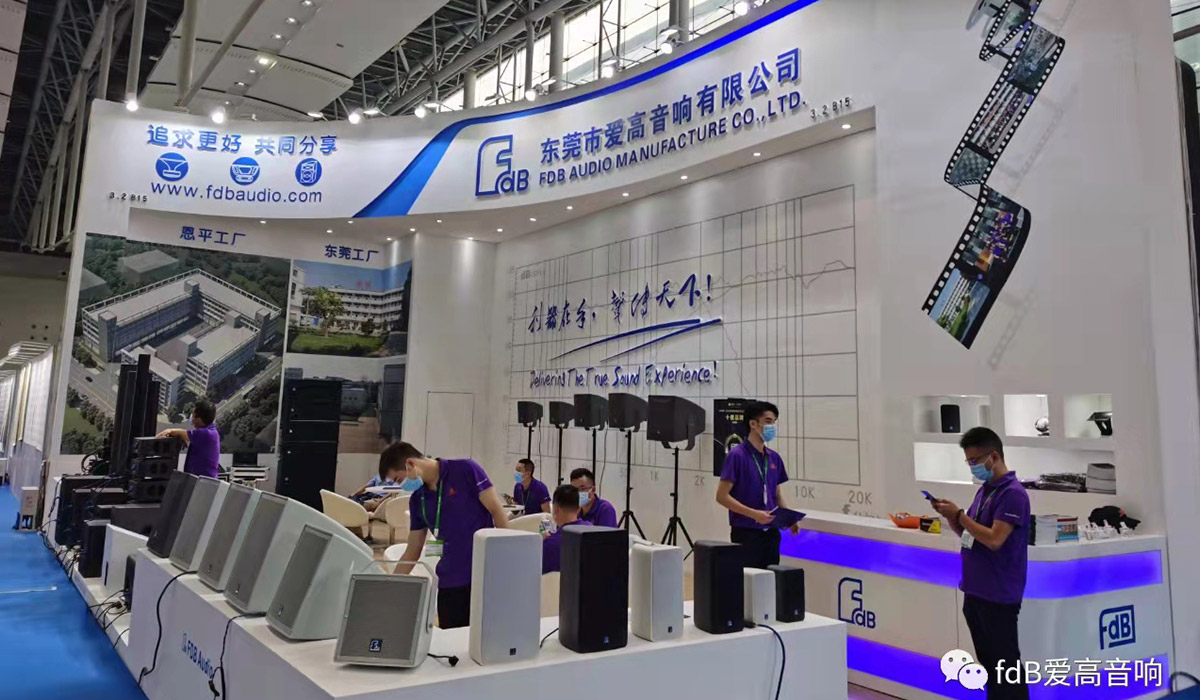 2020 Guangzhou Pro light&Sound Exhibition