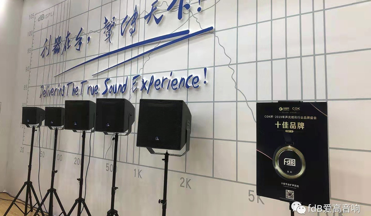 2020 Guangzhou Pro light&Sound Exhibition